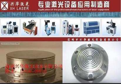 供应:高精度激光焊接机,高精度焊接机,全自动激光焊接机