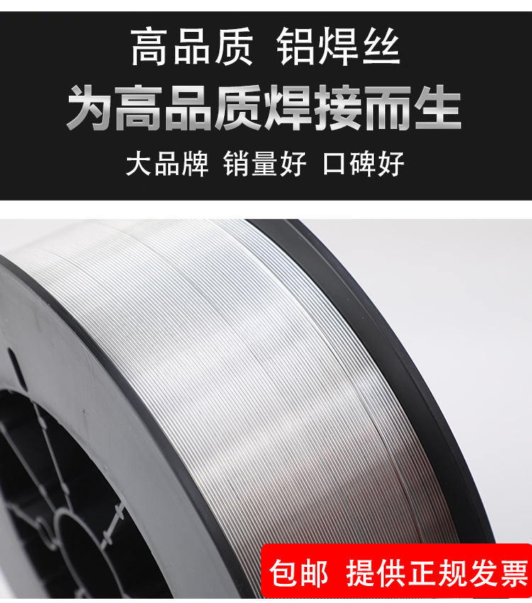铝合金激光焊接机焊丝ER5356铝镁 2公斤/7公斤盘铝焊丝 - 3