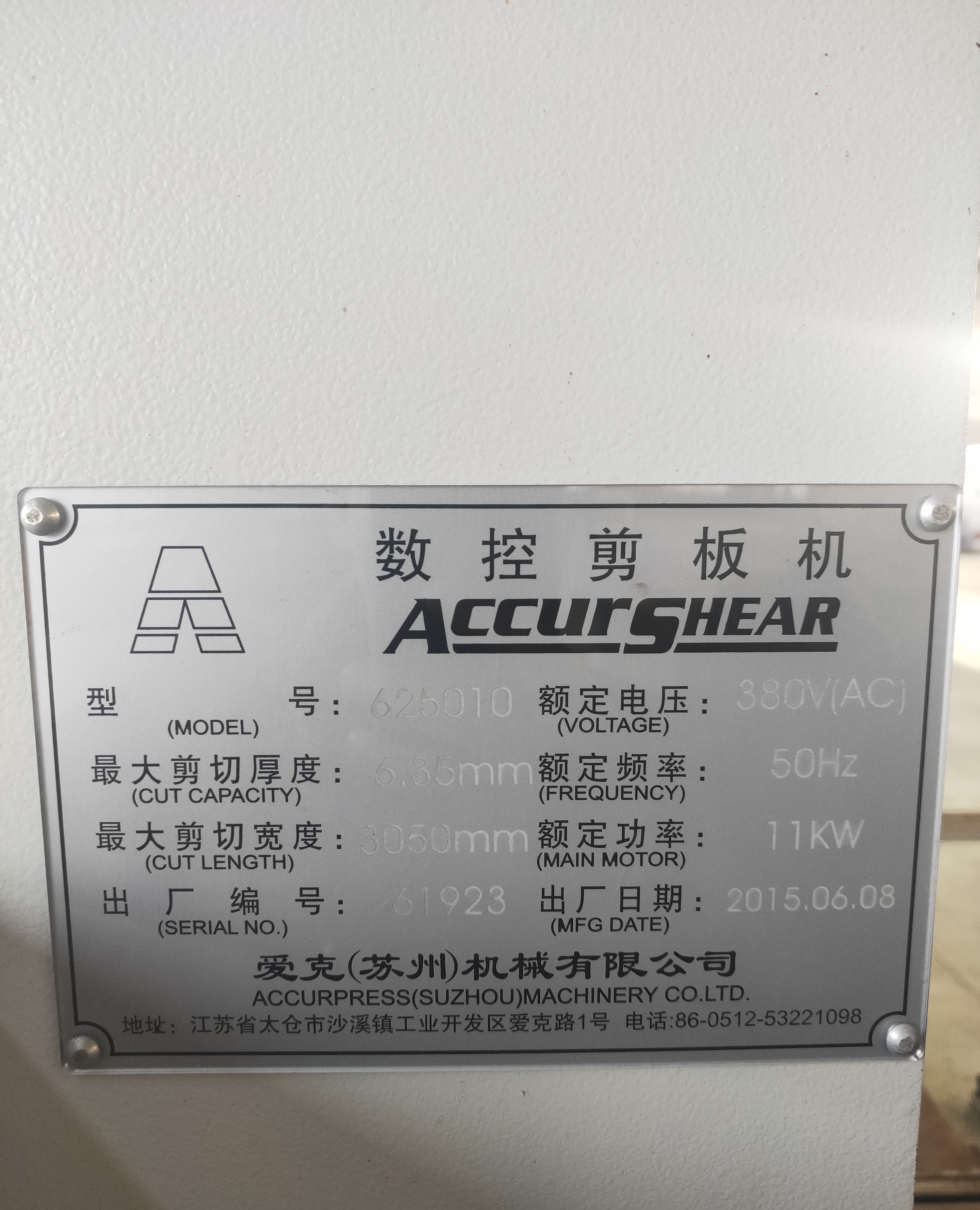 出售转让二手德国 数控冲床型号:TruPunch2000 - 4