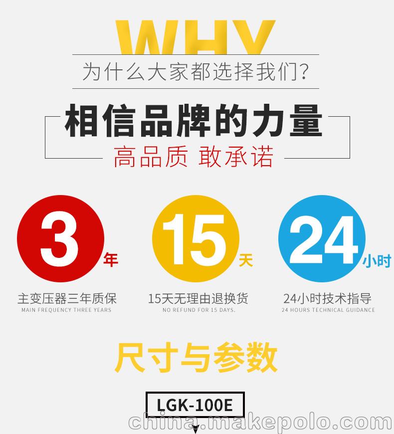 沪工数控空气等离子切割机LGK-100E切割机 - 2