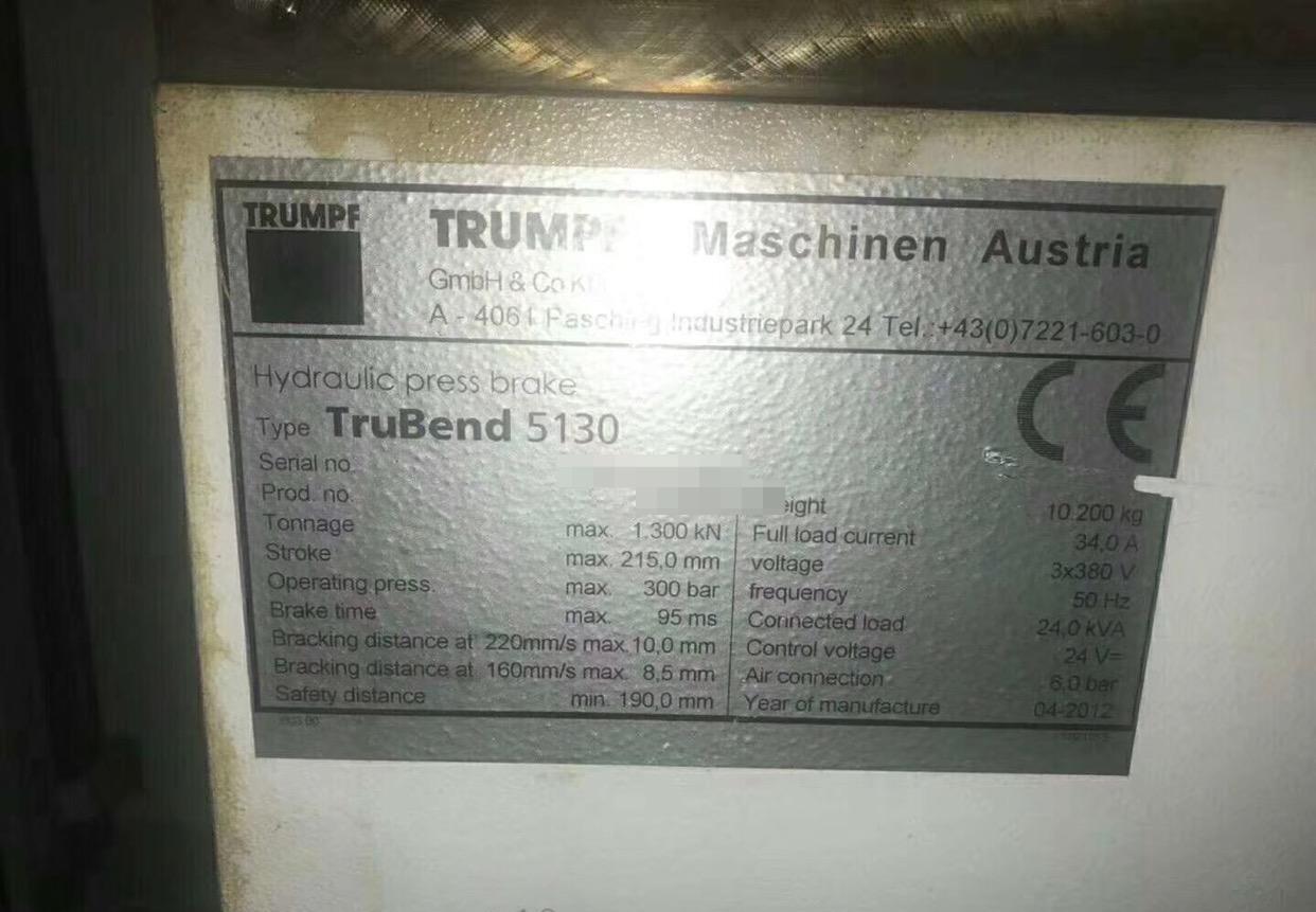 出售转让德国数控折弯机 数控板料折弯机 TruBend5130 - 4
