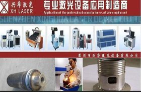 供应:海南激光接焊机,珠海激光焊接机,贵州激光焊接机