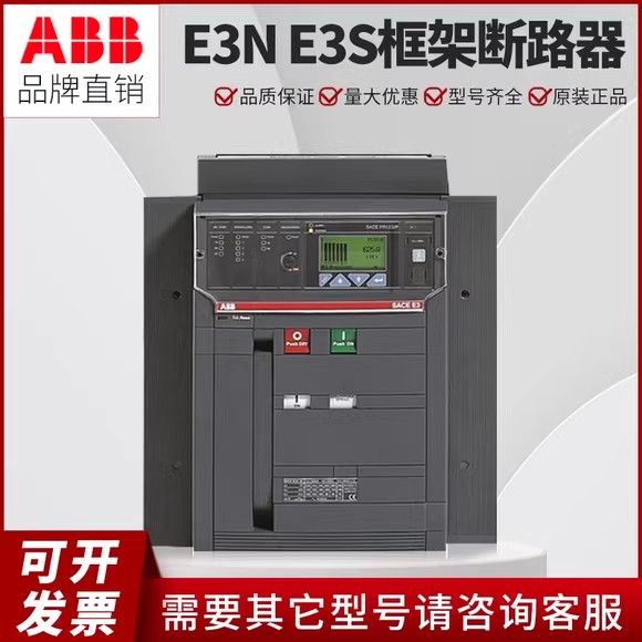 电阻焊机经常烧塑壳断路器