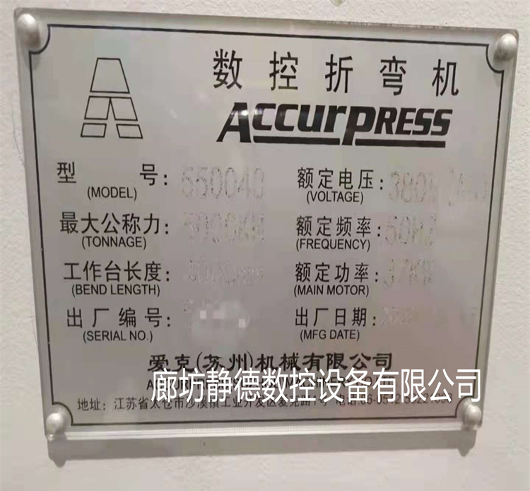 出售转让_高性价比_精品二手 爱克数控折弯机550040 - 3