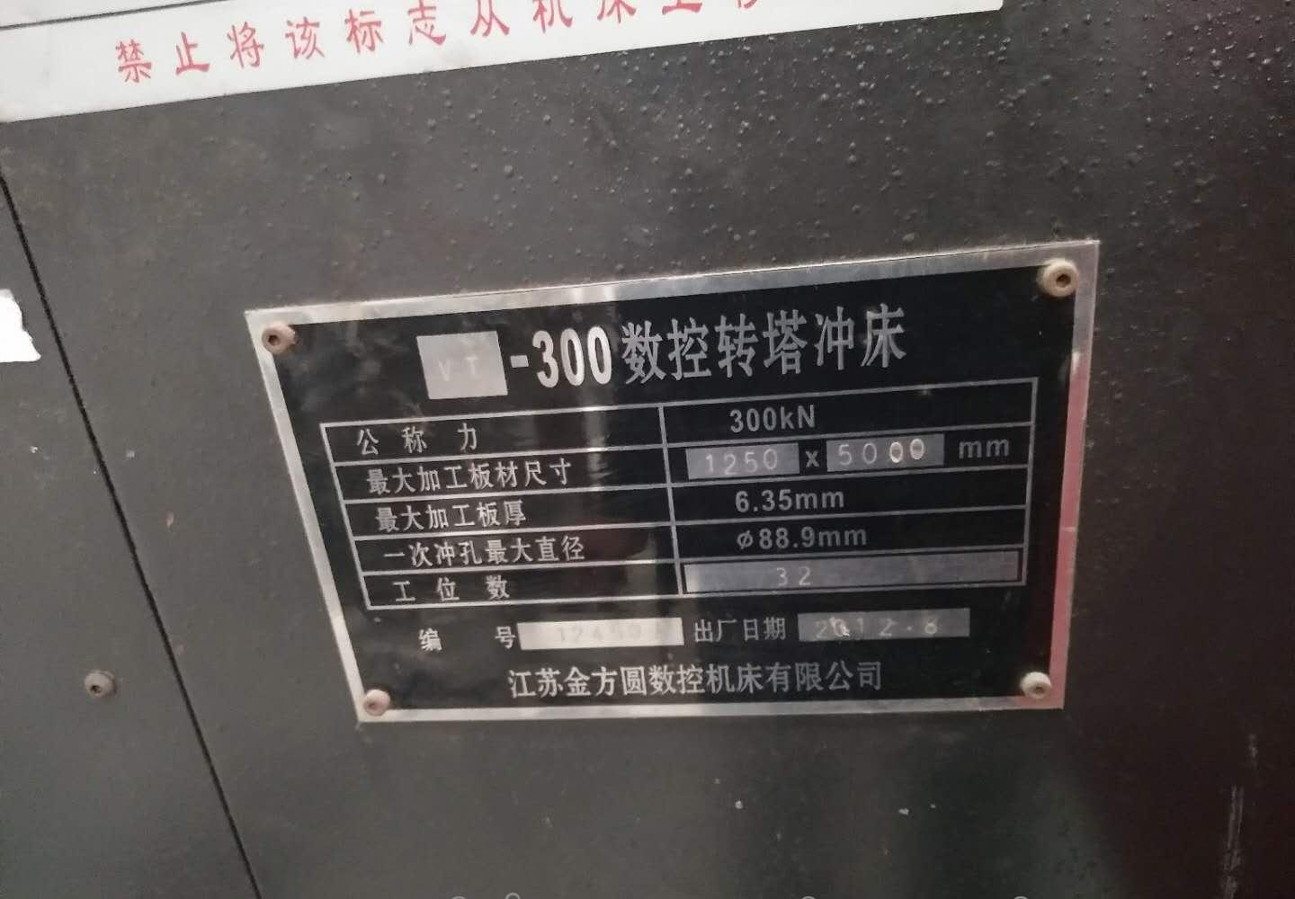 出售转让二手金方圆数控转塔冲床 - 4