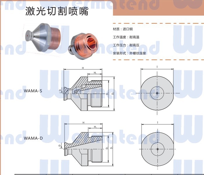 阿玛达切割喷嘴 双层激光割嘴 激光切割喷嘴 优质铜喷嘴 批发零售 - 2
