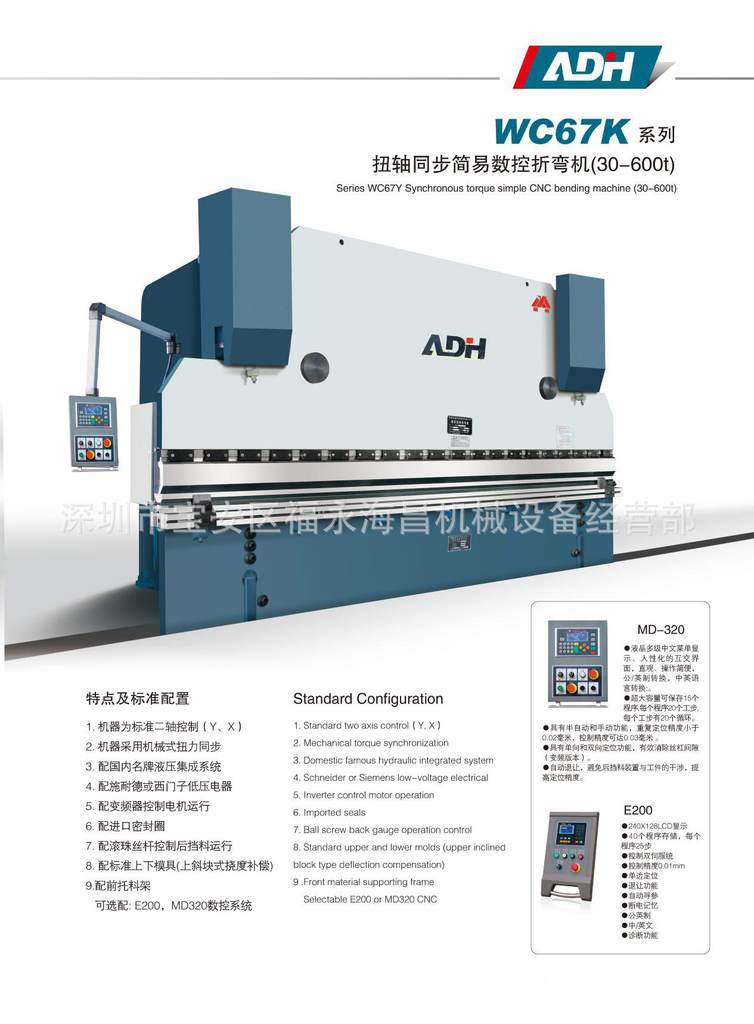 深圳东海厂家直供 数控折弯模具夹 折弯机快速夹具 折弯机模具 - 2