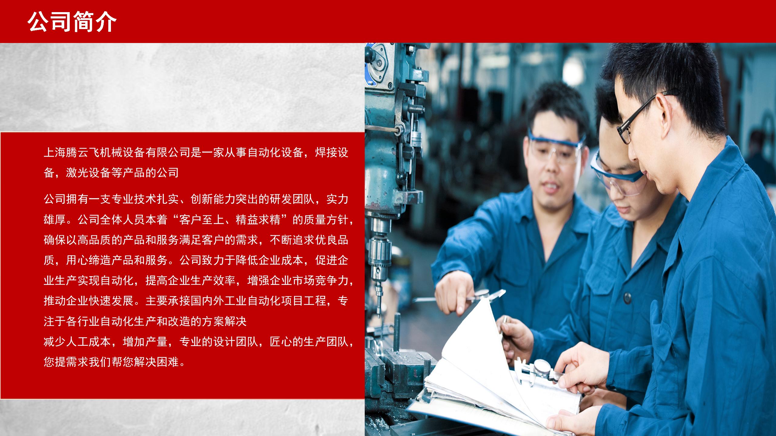 手持式激光焊接机 - 3
