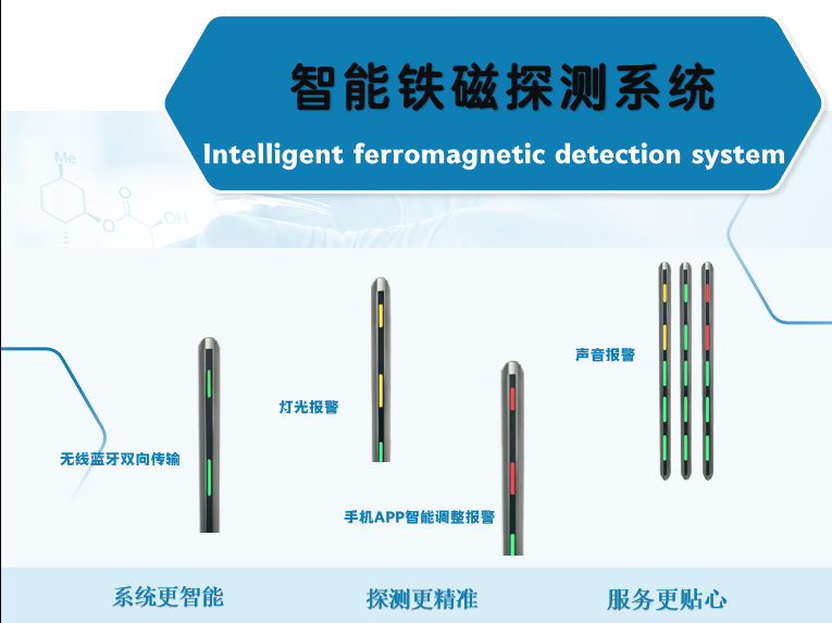 中磁微电工业级智能铁磁探测系统,自动识别金属物质无损检测设备 - 2