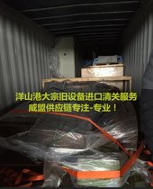 进口二手辊压成型机海关监管条件 中检流程 海关查验注意事项