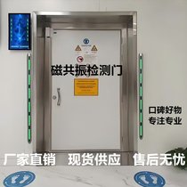 中磁微电工业级智能铁磁探测系统，自动识别金属物质无损检测设备