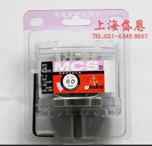 供应UNIKA正品 MCS开孔器 适用薄铁板不锈钢板 优尼卡开孔钻