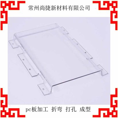 江苏pc板加工厂家 常州pc板折弯加工 pc板铣槽加工