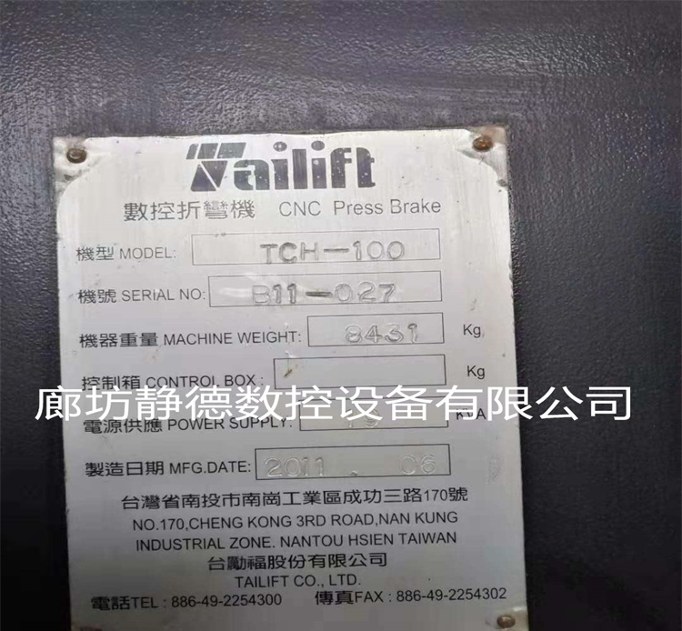 出售转让_高性价比_二手 台励福数控折弯机TCH-100*3200 - 4
