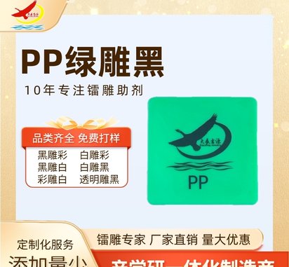 白色尼龙激光打标助剂 镭雕粉