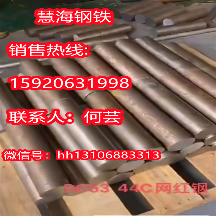 慧海供应D2材质、D2钢管 - 3