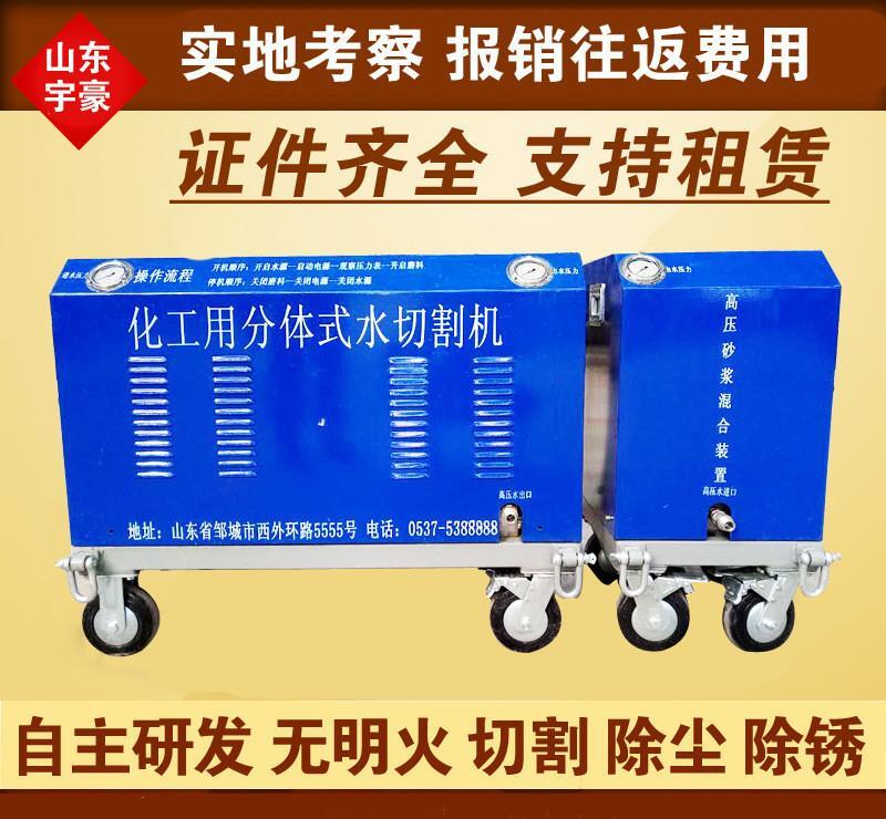 小型水刀 便携式水切割机 高压水切割机 化工用水切割机 - 2