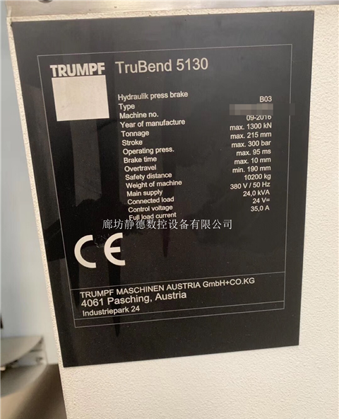 出售转让二手德国数控折弯机TruBend5130 - 4