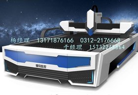钣金激光切割机出售价格、北京蜂鸟
