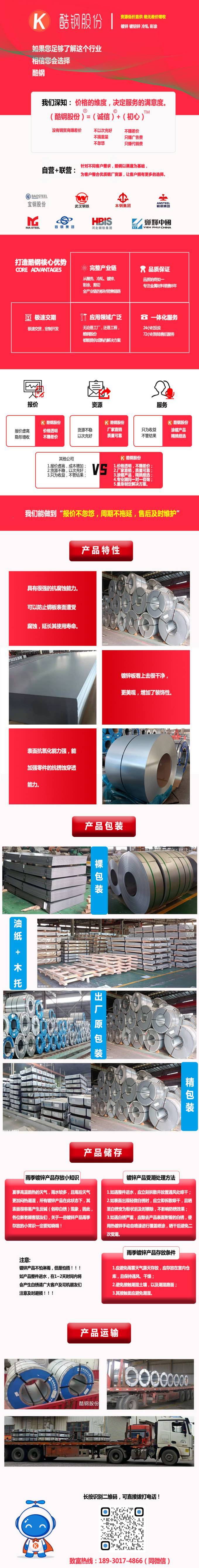 白铁皮皮市场 热镀锌碳钢板 扬州镀锌厂 - 2