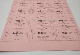深圳纸制电影票激光打孔、激光切割加工