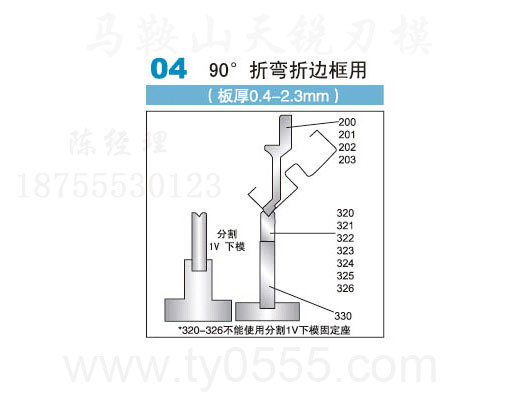 90°折边模具折弯模具生产厂家,马鞍山90°折边模具折弯模具 - 4