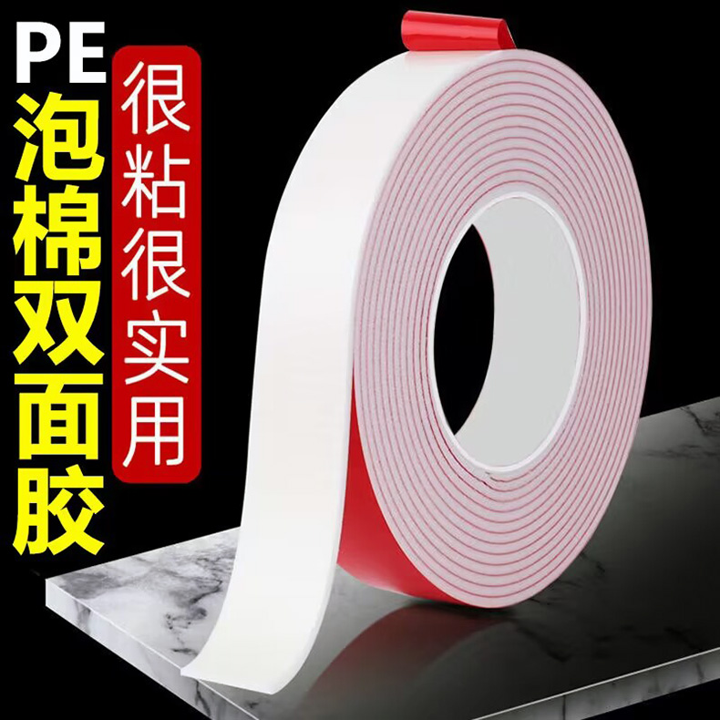 PE红膜白色泡棉双面胶 PVC护角条专用线槽铭牌广告牌铝板 - 2