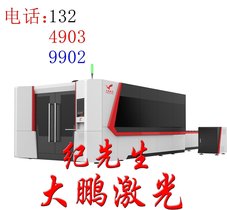 二手 大鹏激光激光切割机 双光纤激光