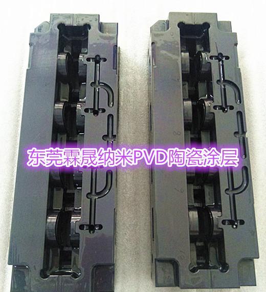 厂家直销压铸模具冲压模具纳米陶瓷涂层- 耐磨耐高温不龟裂不腐蚀 - 3