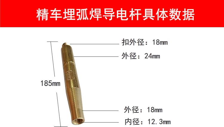 埋弧焊枪头三通 埋弧焊配件 镇康 奥泰 华远埋弧焊机通用 - 2