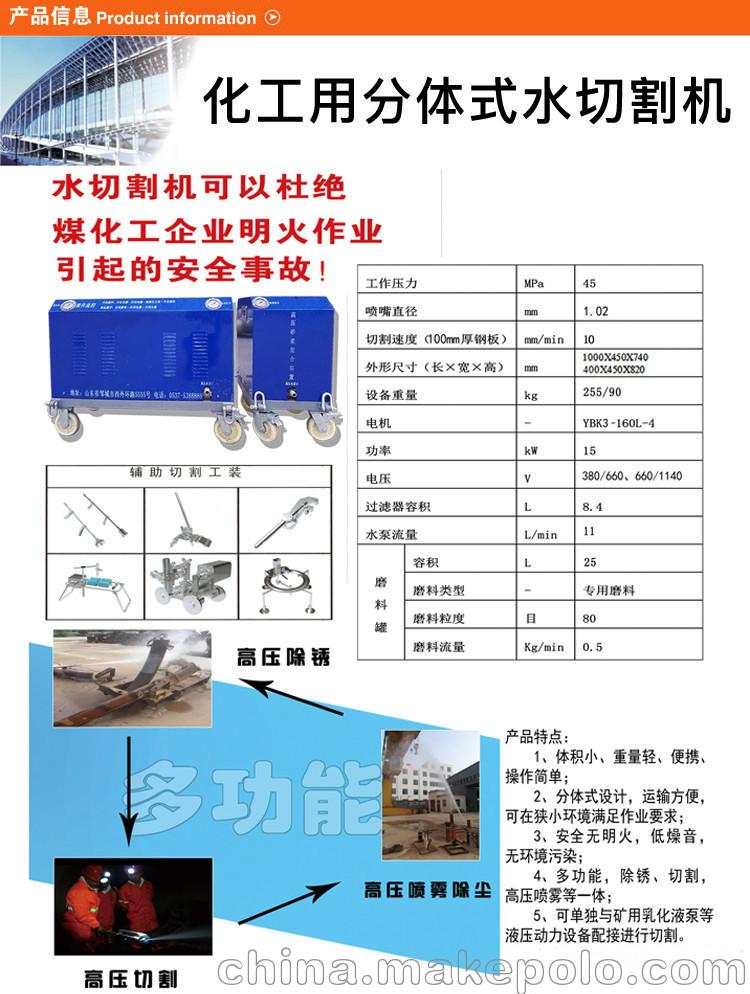 超高压水切割机 高压水刀 便携式水切割机 油罐用水切割机 - 4