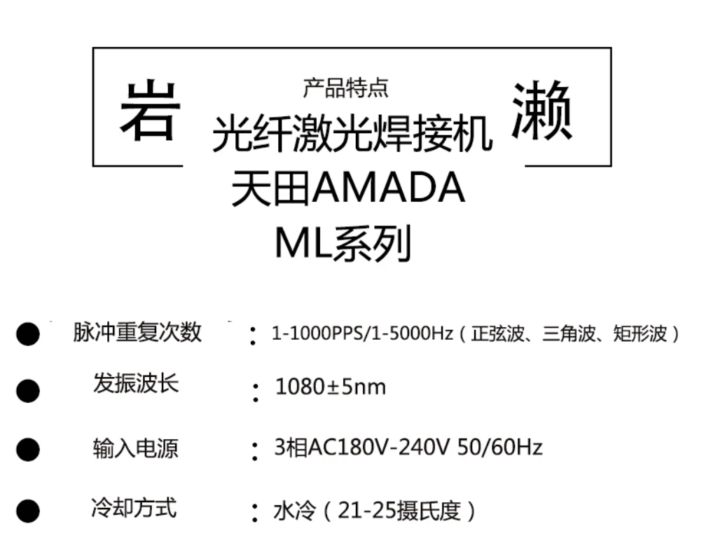 TIG微弧焊MAWA-050A 进口电阻焊机 日本MIYACHI米亚基 - 3