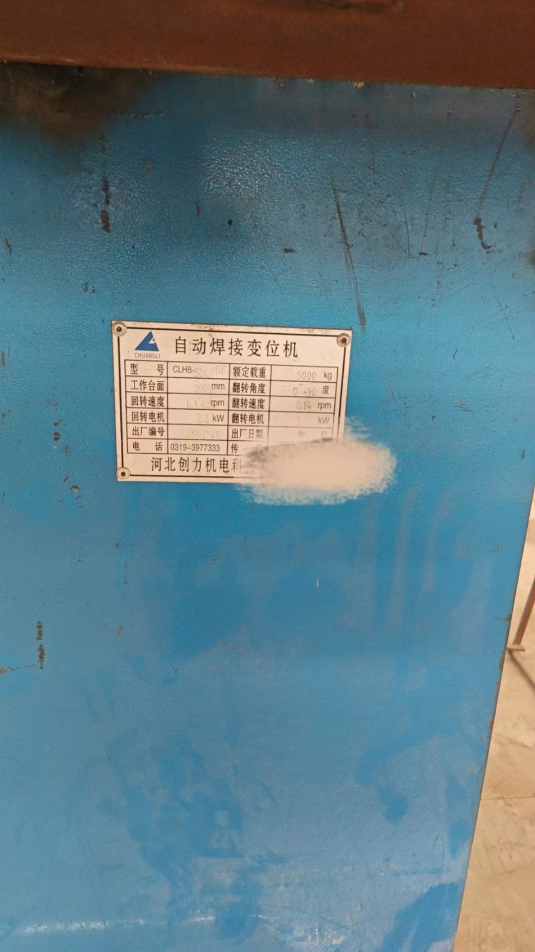 出售河北创力5吨焊接变位机 - 3