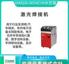 MCL070(70W)国产/AMADA天田/YAG激光焊接机