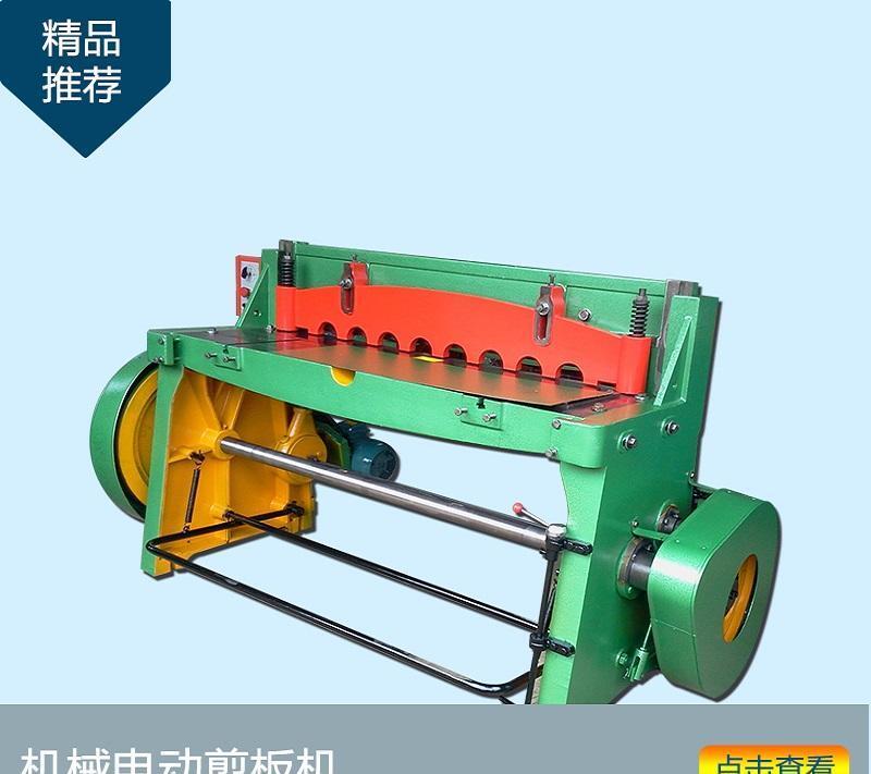 价位合理的优惠供应Q11-3X1500机械剪板机 - 2