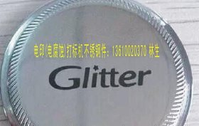 广州激光打标加工厂家