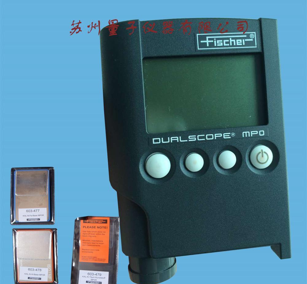 德国fisher两用型菲希尔涂层测厚仪MPO - 3