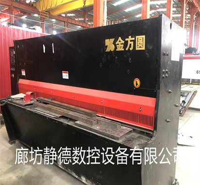 出售转让_高性价比_二手金方圆 数控剪板机 VR6*3000