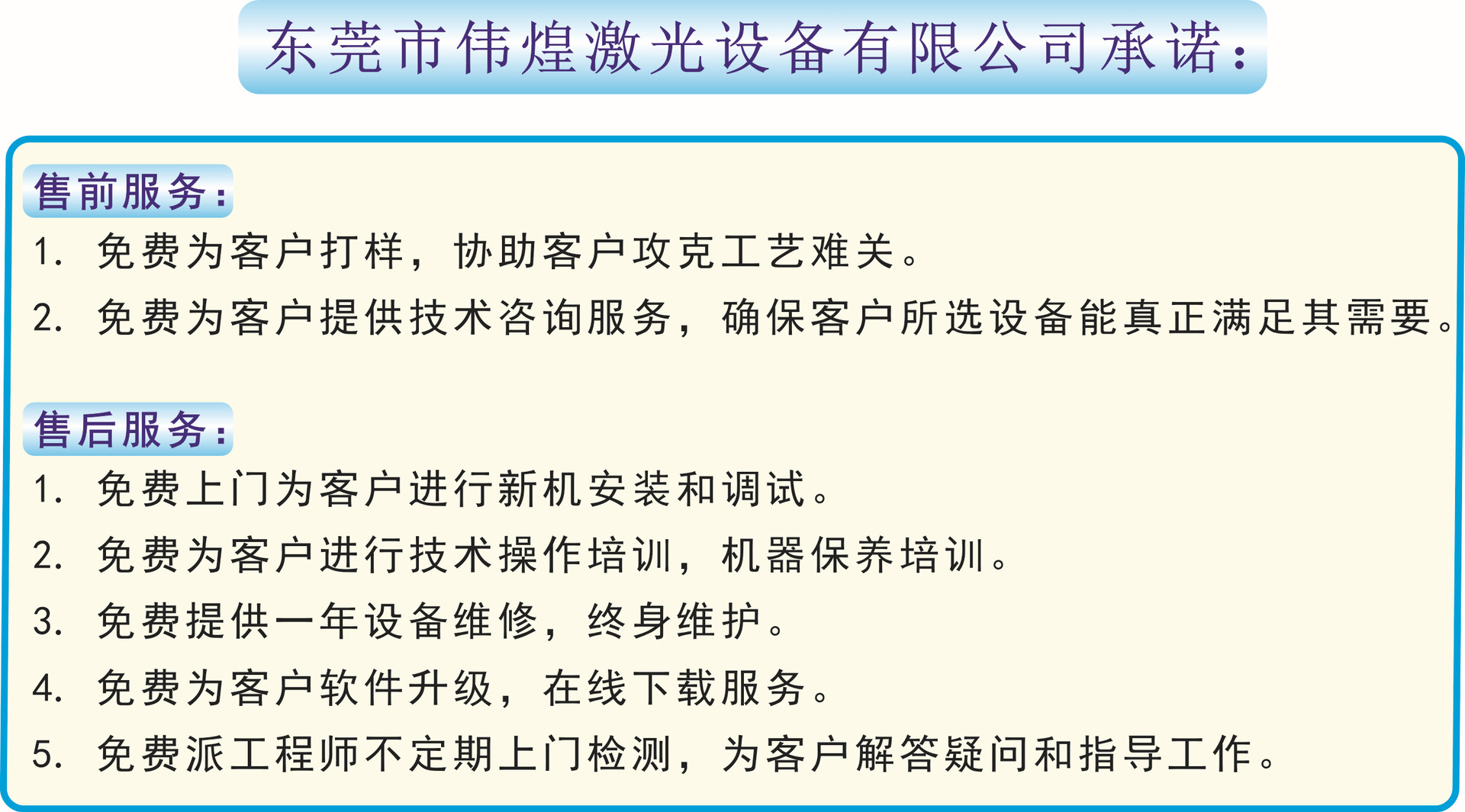 买二手激光切割机,不如买全新激光切割机,性能稳定,服务有保障 - 2