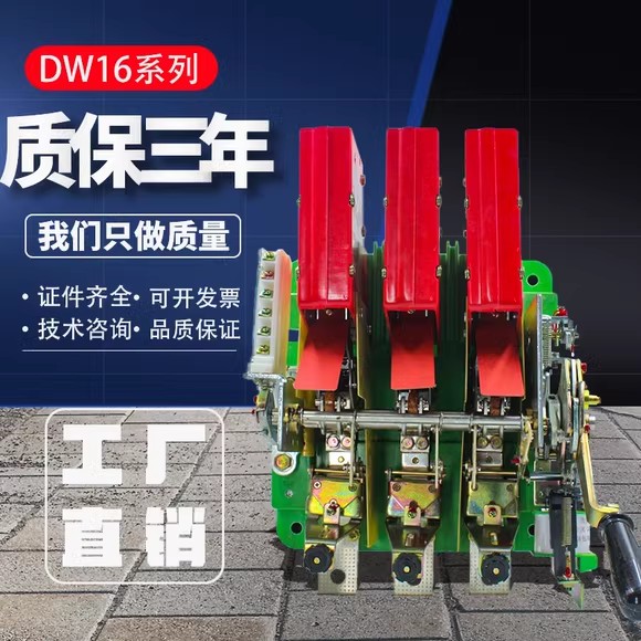 电阻焊机经常烧塑壳断路器