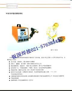 德国OBO螺柱焊机