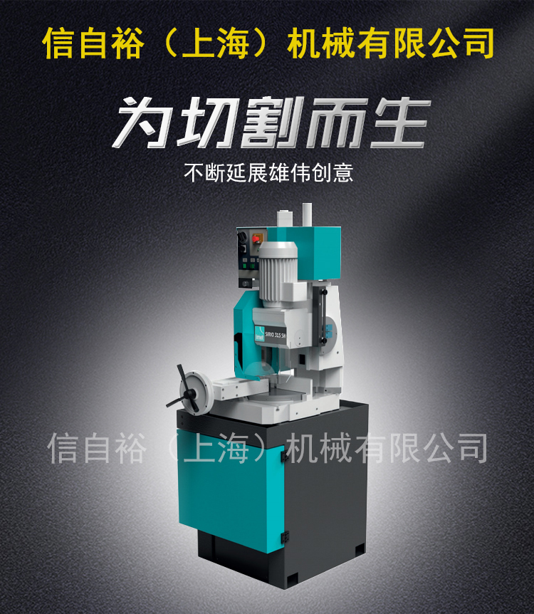 意大利IMET自动圆锯机钢管型材棒材立式锯床切割机锯床 - 2