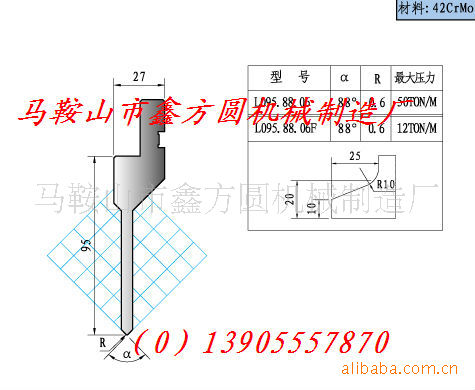 厂家直销模具 不锈钢专用折弯模具 金属板材折弯模具 - 2