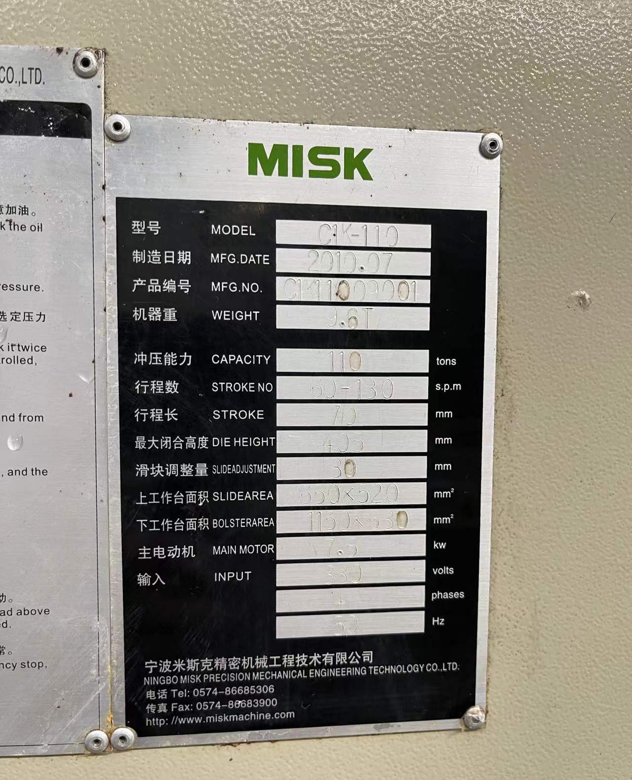 出售二手米斯克C1K-110气动冲床 - 4