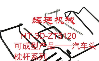 线材折弯机,弯线机 线材直径辉廷线材成型机6-12mm