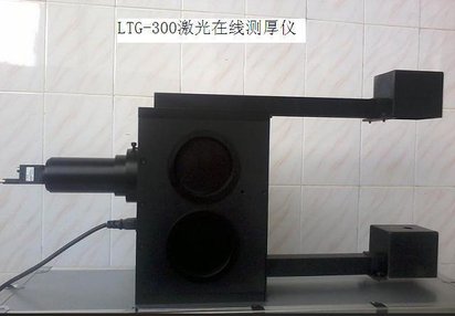 凤鸣亮钢铜铝板带激光在线测厚仪
