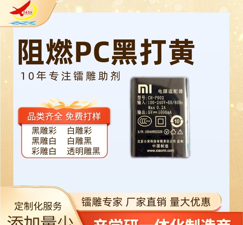 白色尼龙激光打标助剂 镭雕粉 - 3