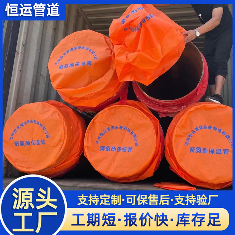 商丘聚氨酯保温钢管 生产制造厂家 - 2