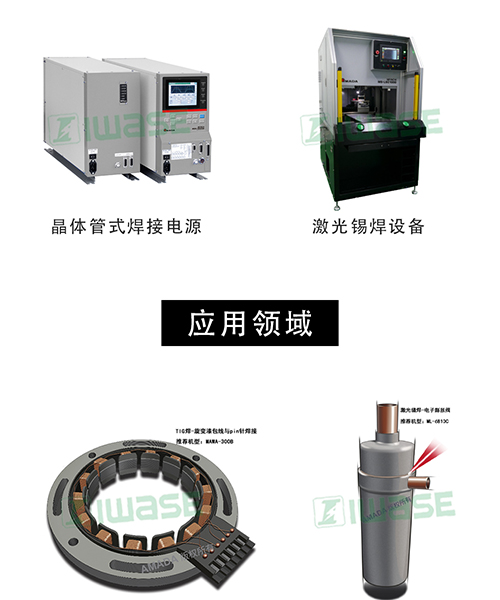 MCL070(70W)国产/AMADA天田/YAG激光焊接机 - 3