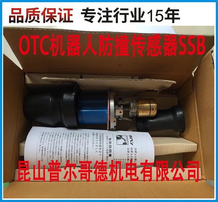 OTC焊接机器人防撞传感器SSB - 4